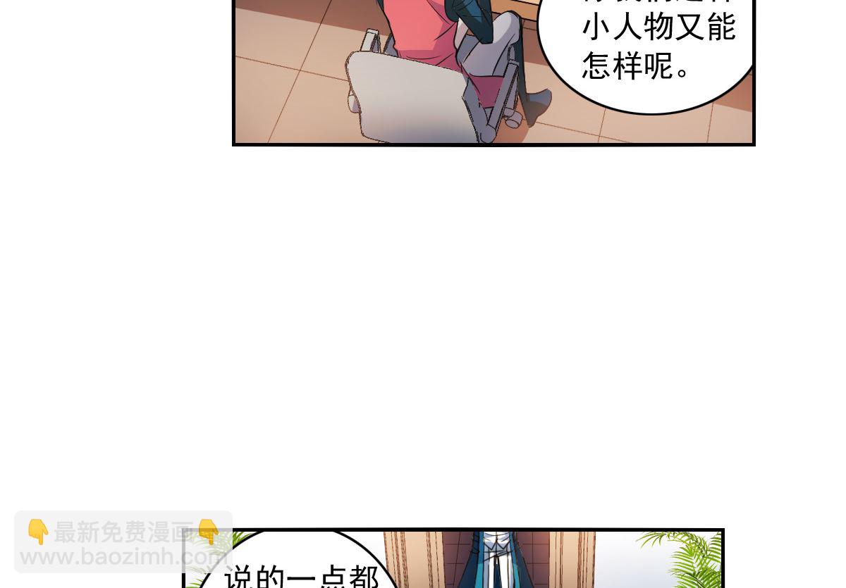 奇怪的蘇夕 - 第2季7話 - 2