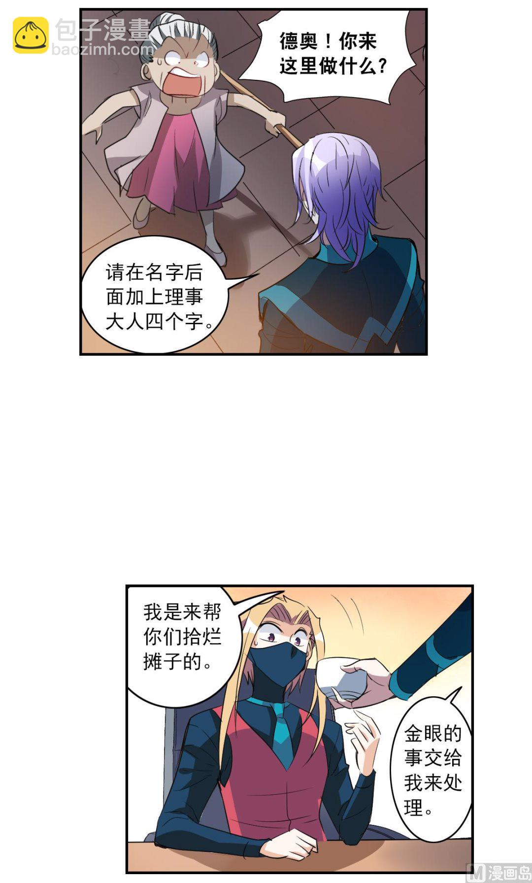 奇怪的蘇夕 - 第2季7話 - 7