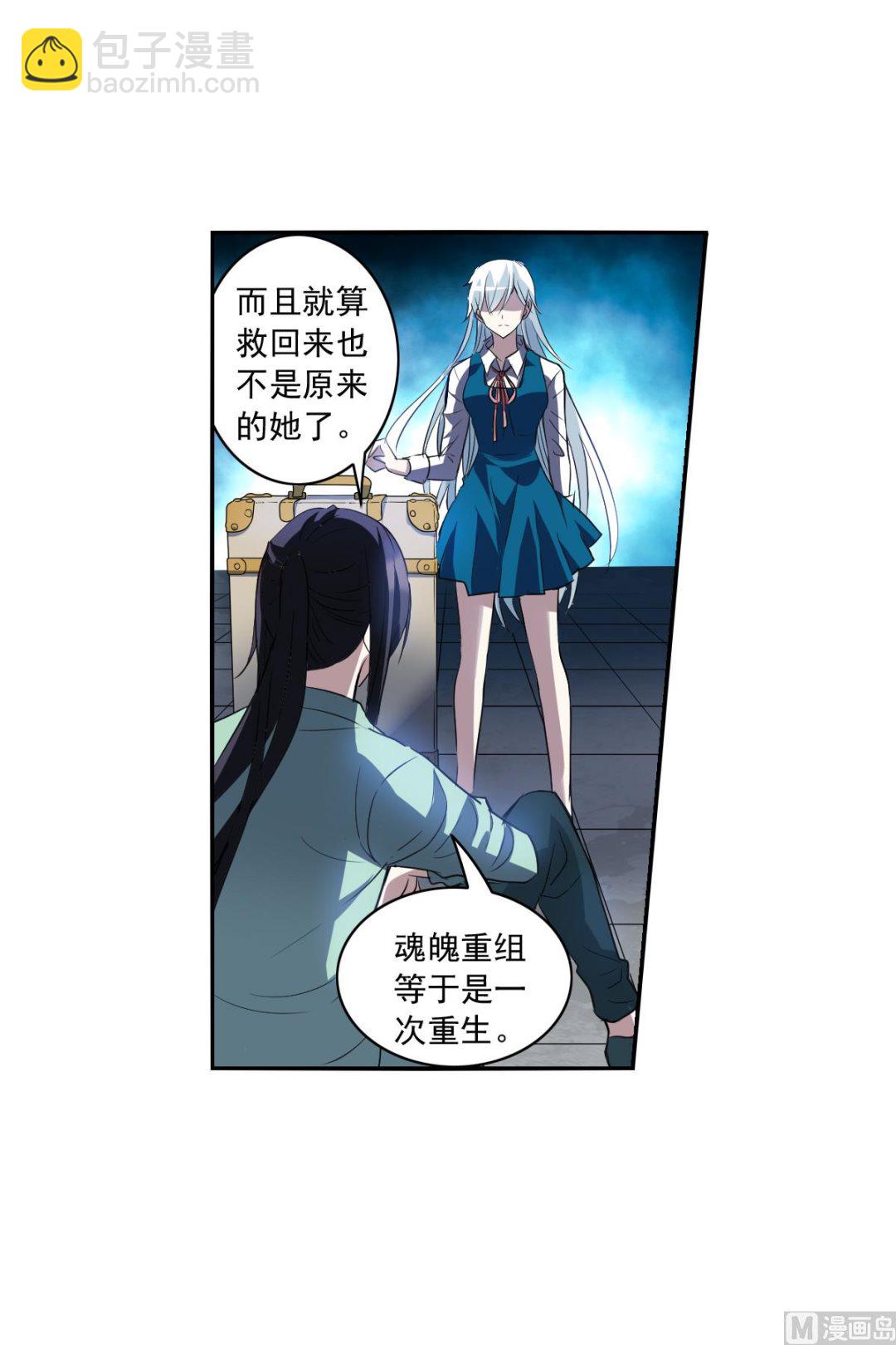 奇怪的苏夕 - 第2季7话 - 1