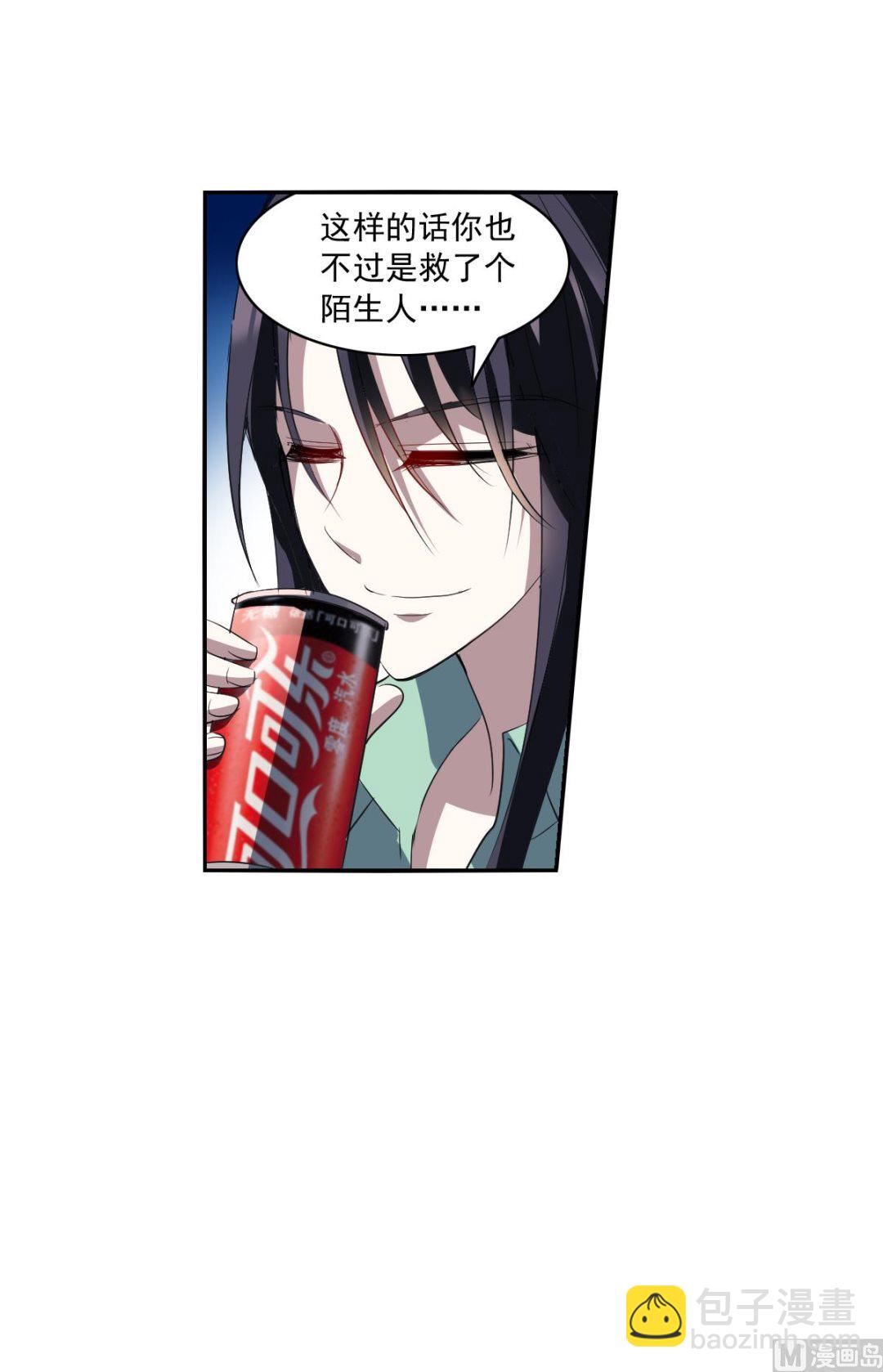 奇怪的蘇夕 - 第2季7話 - 2