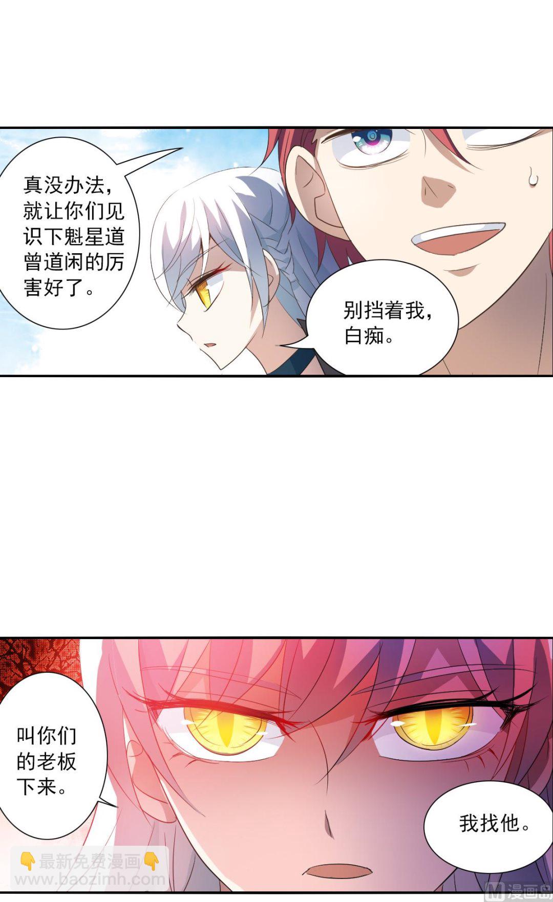 奇怪的蘇夕 - 第2季11話(1/2) - 5