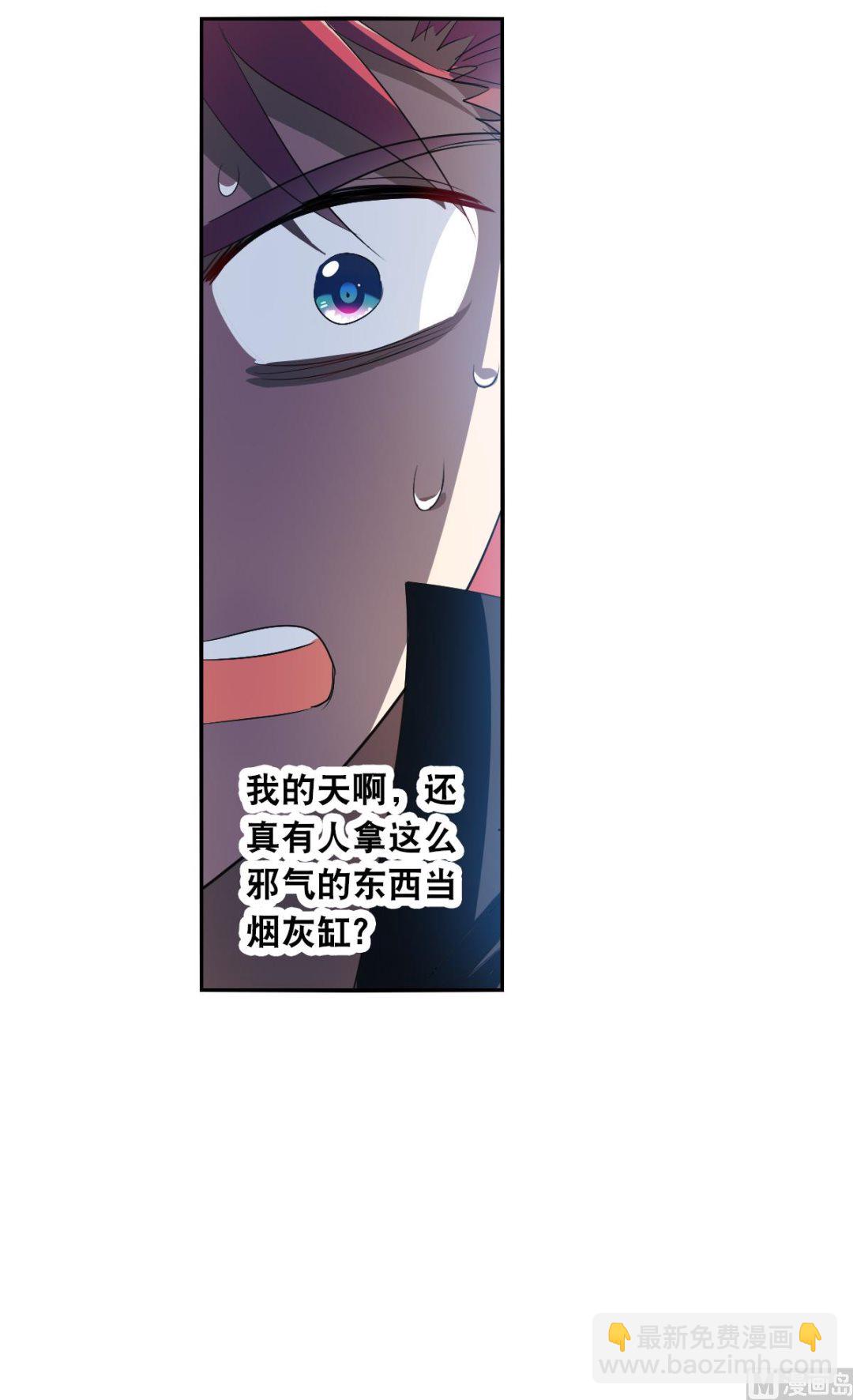 奇怪的蘇夕 - 第2季11話(1/2) - 1