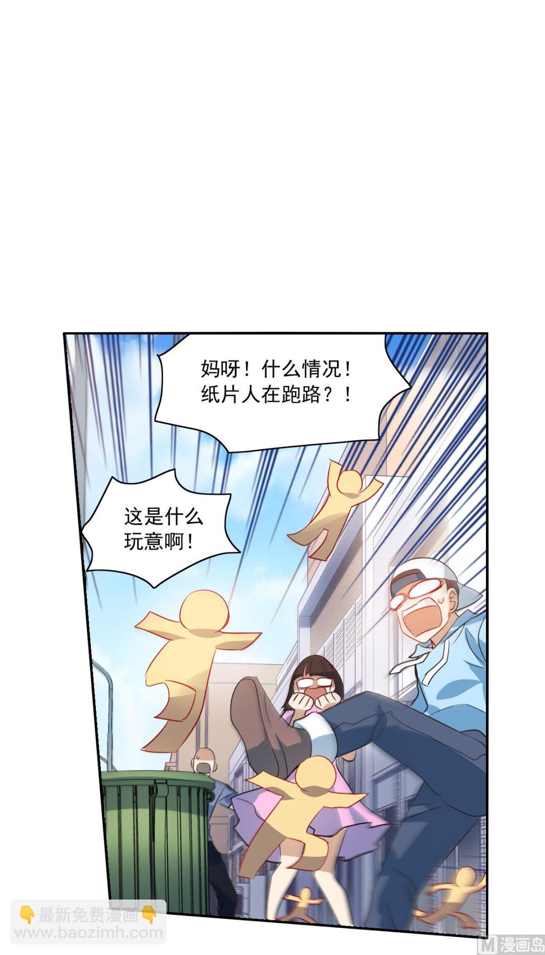 奇怪的苏夕 - 第2季13话 - 3