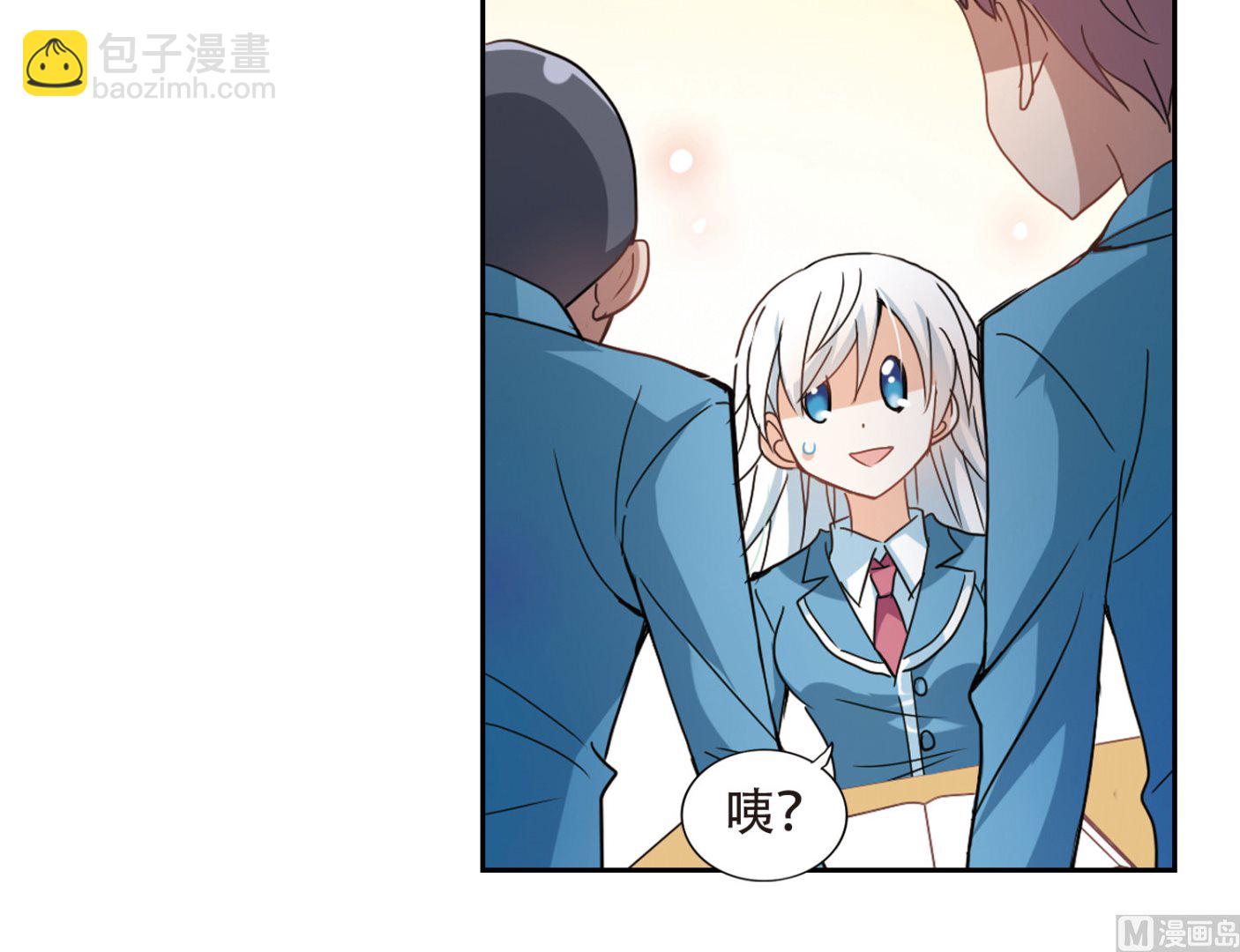 奇怪的蘇夕 - 第31話 - 5