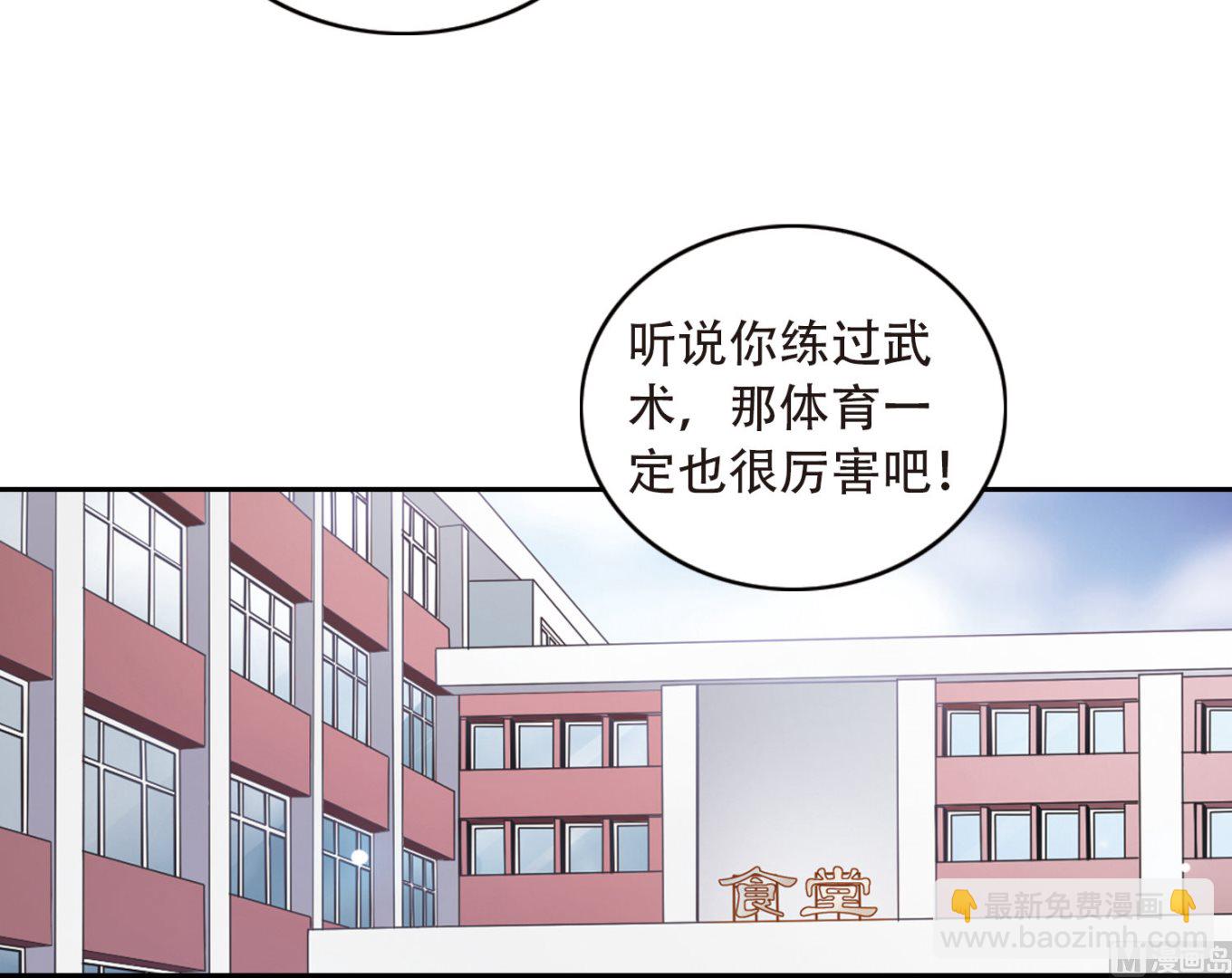 奇怪的蘇夕 - 第31話 - 6