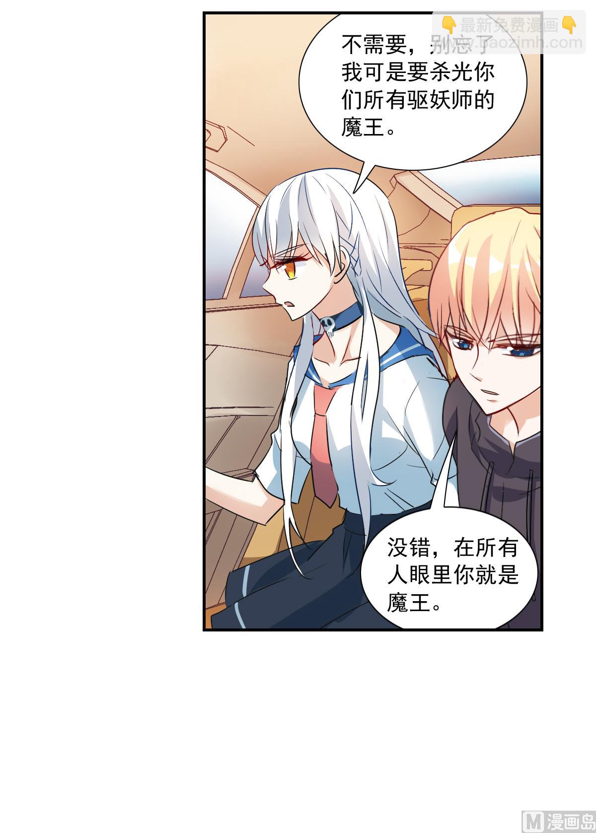 奇怪的蘇夕 - 第2季17話 - 5