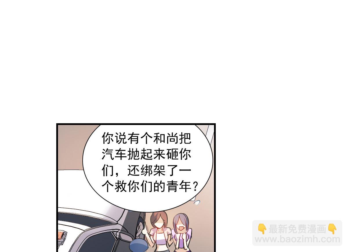 奇怪的蘇夕 - 第2季17話 - 1