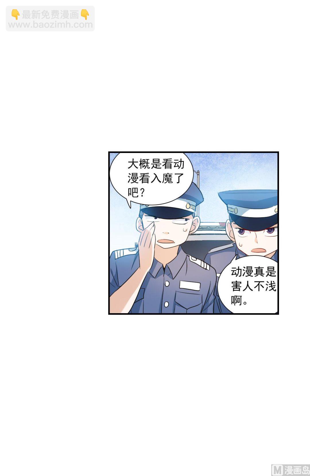 奇怪的蘇夕 - 第2季17話 - 3