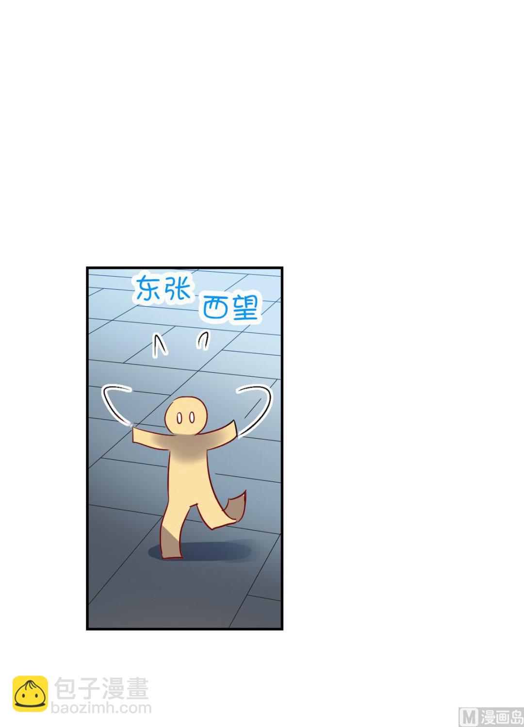 奇怪的苏夕 - 第2季17话 - 3