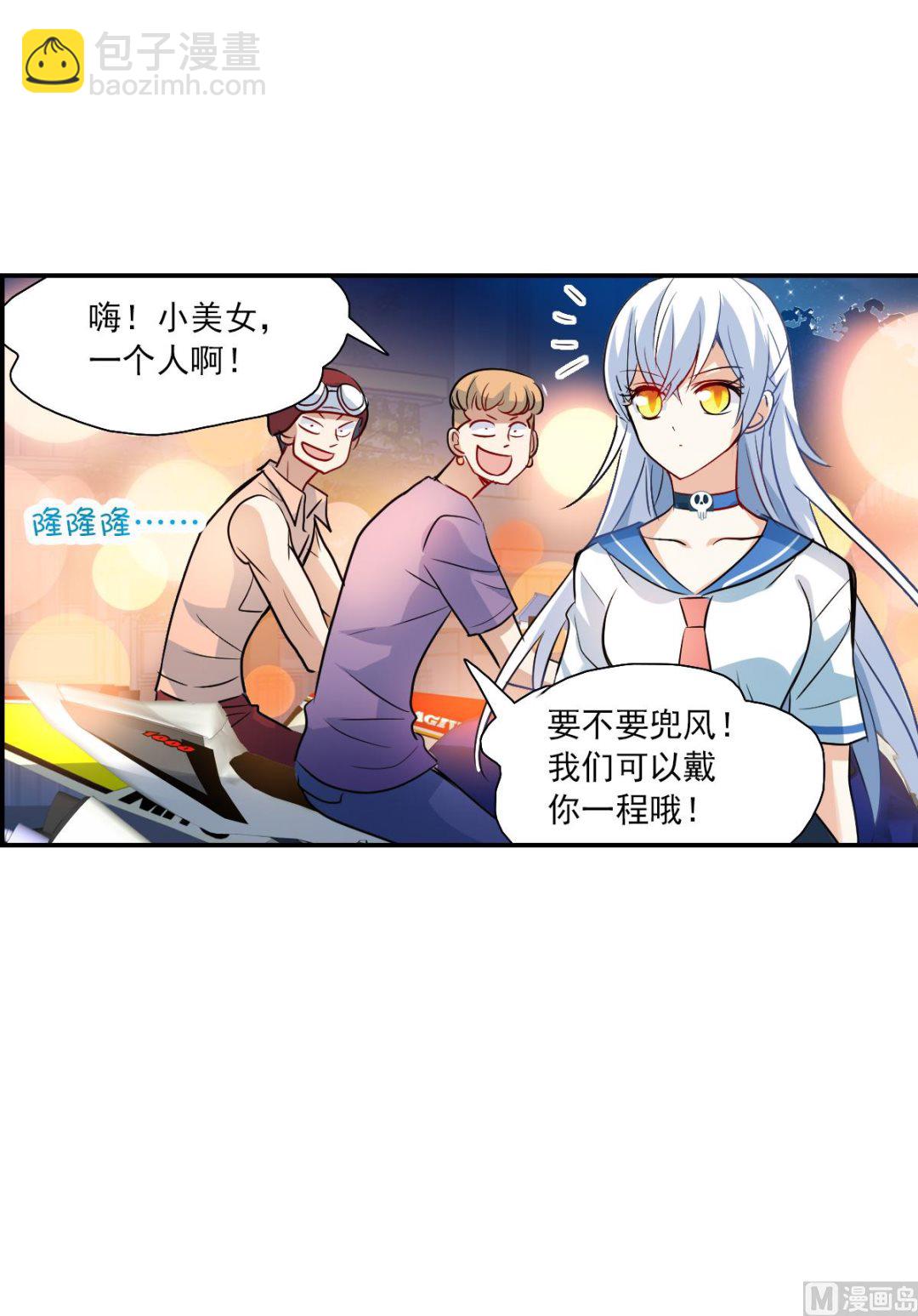 奇怪的苏夕 - 第2季17话 - 5