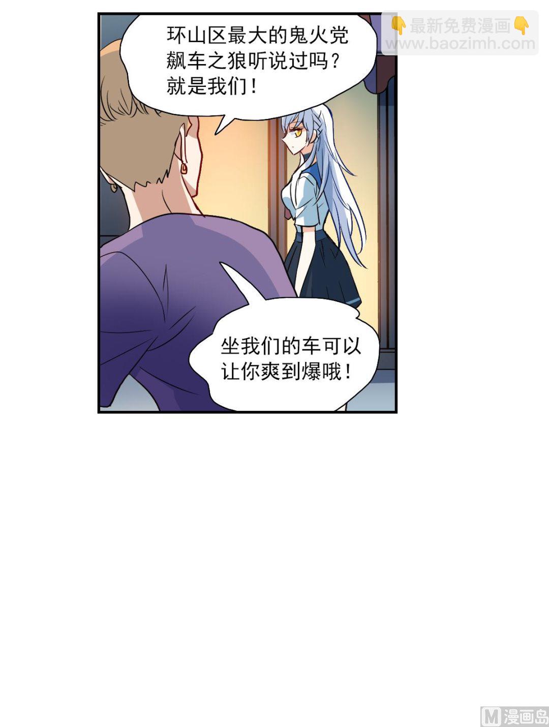 奇怪的蘇夕 - 第2季17話 - 6