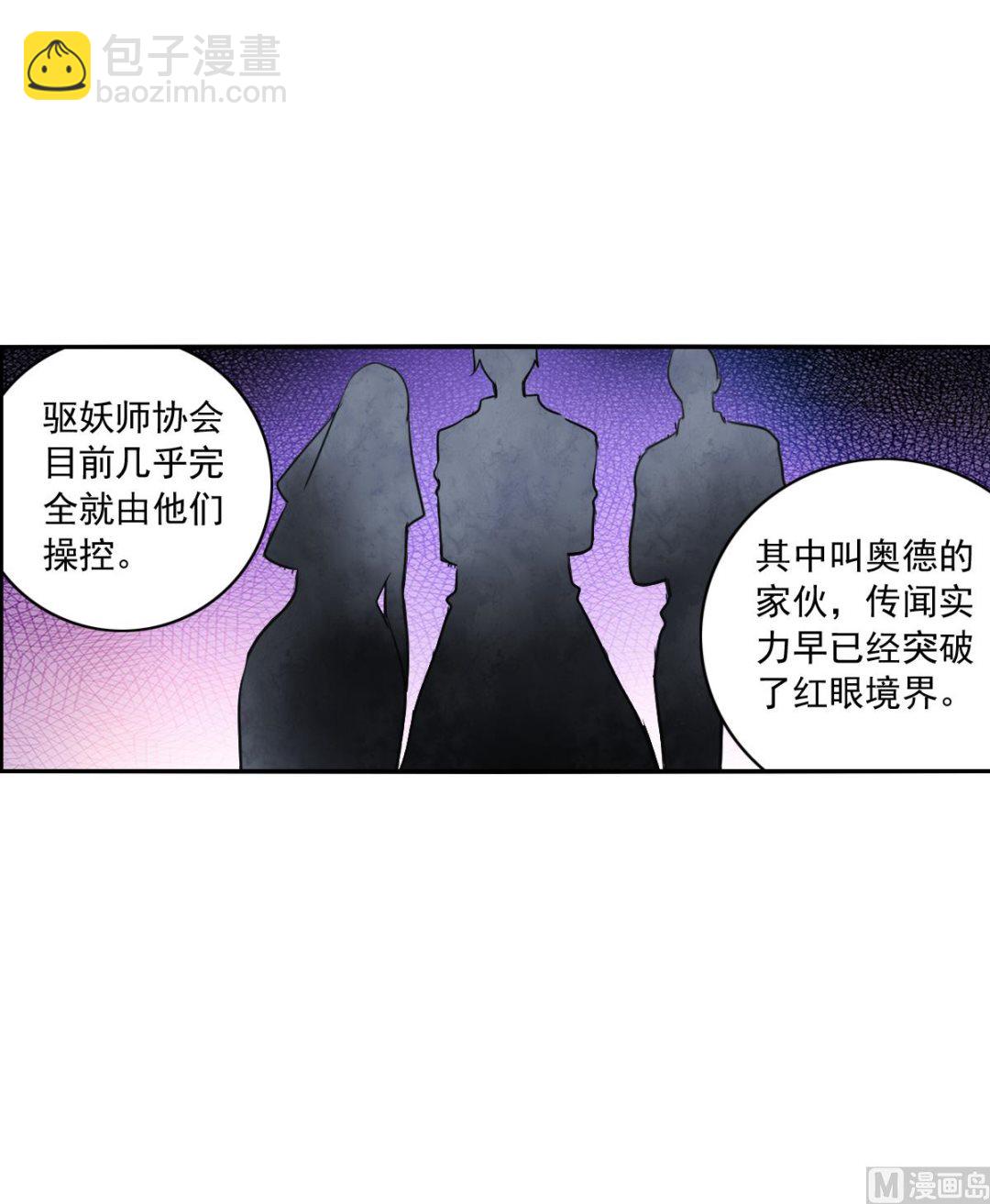 奇怪的苏夕 - 第2季17话 - 2