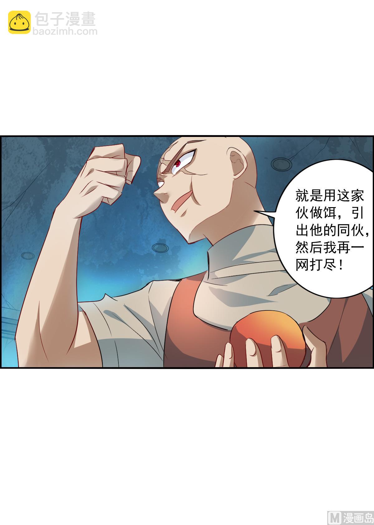 奇怪的蘇夕 - 第2季19話 - 2