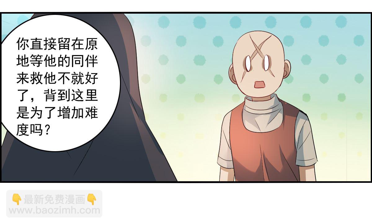 奇怪的苏夕 - 第2季19话 - 3