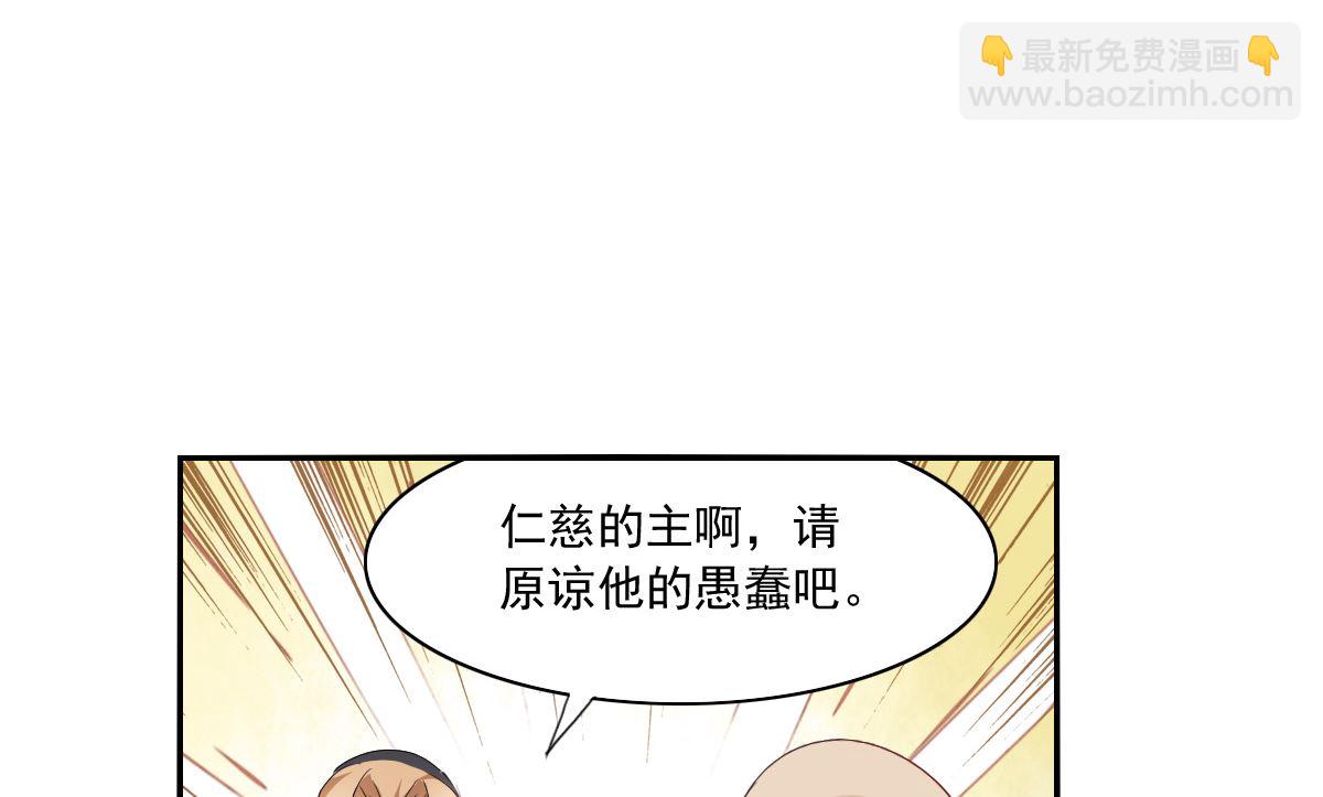 奇怪的苏夕 - 第2季19话 - 4