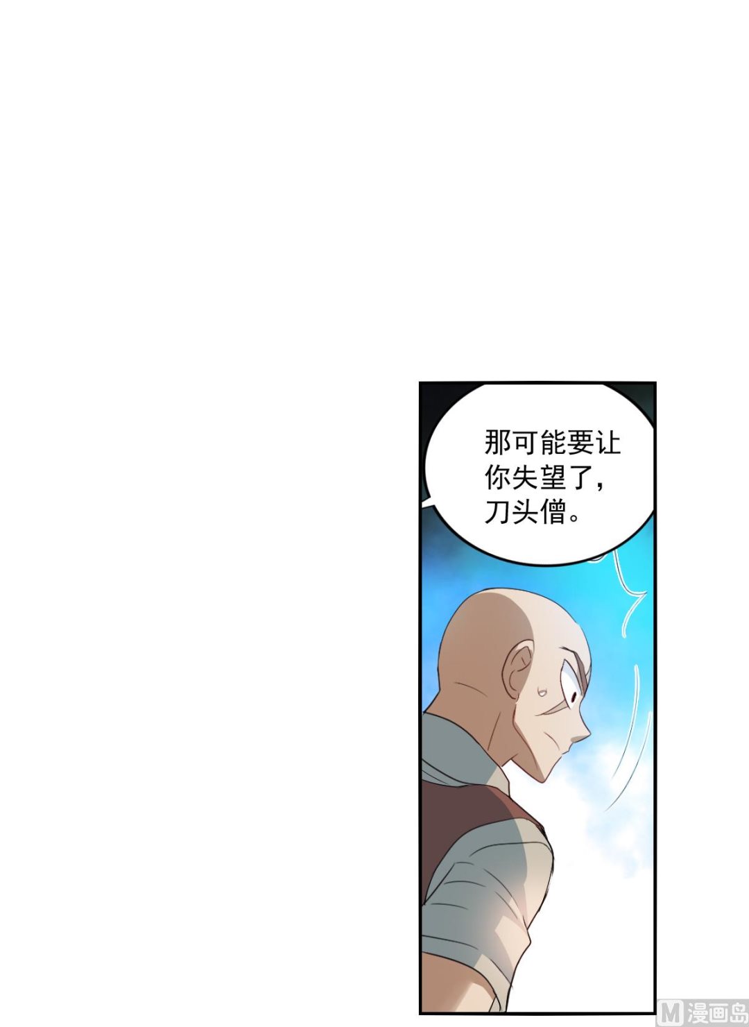 奇怪的蘇夕 - 第2季19話 - 6