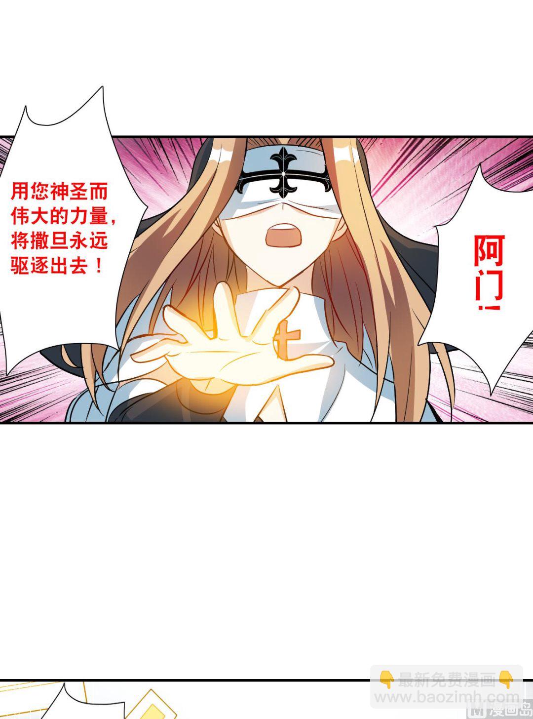 奇怪的蘇夕 - 第2季23話 - 5