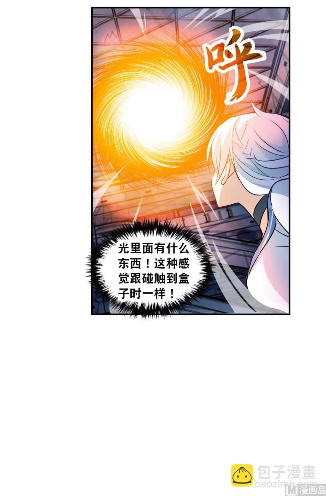 奇怪的蘇夕 - 第2季23話 - 2