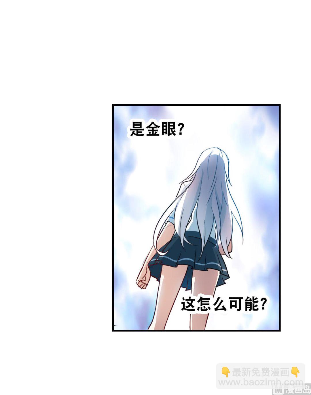 奇怪的蘇夕 - 第2季23話 - 4