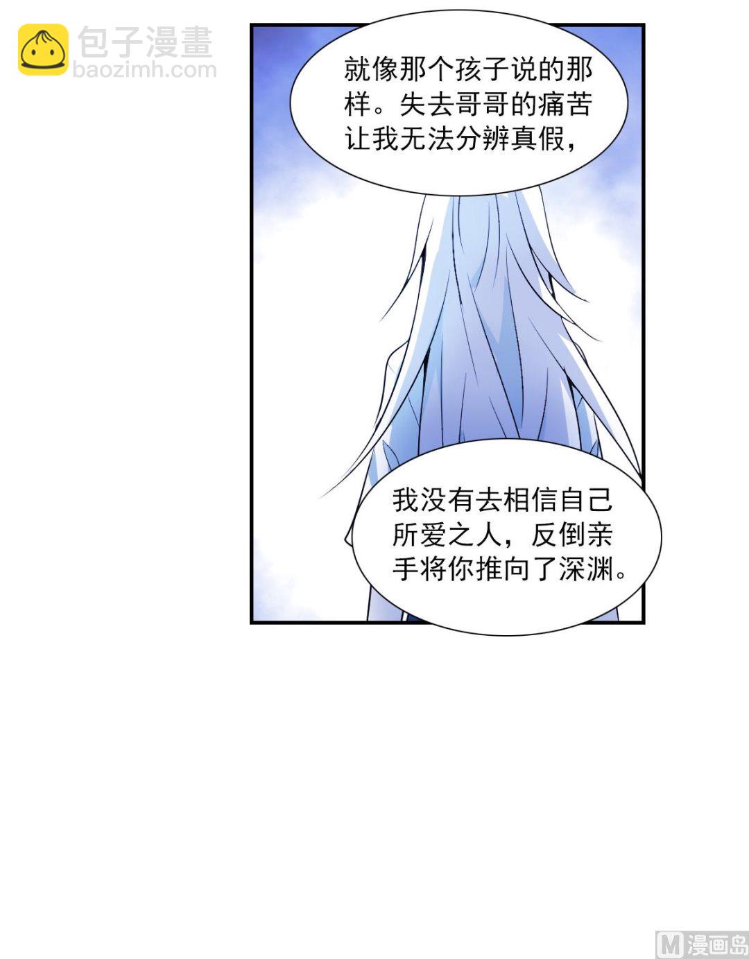 奇怪的蘇夕 - 第2季27話 - 1