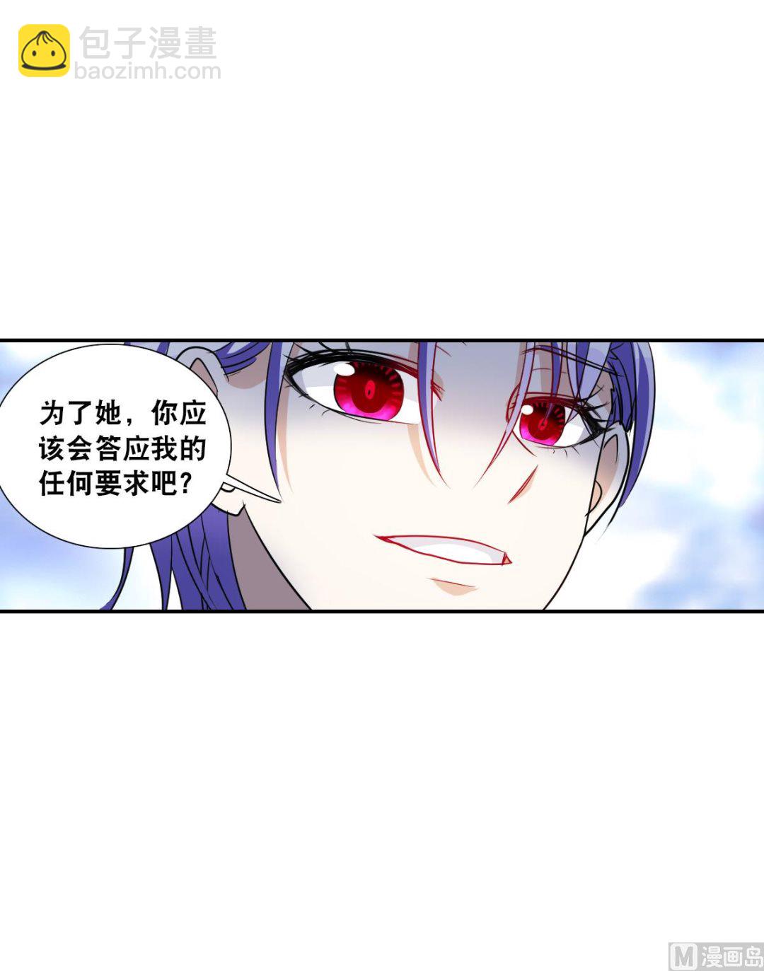 奇怪的蘇夕 - 第2季29話 - 4