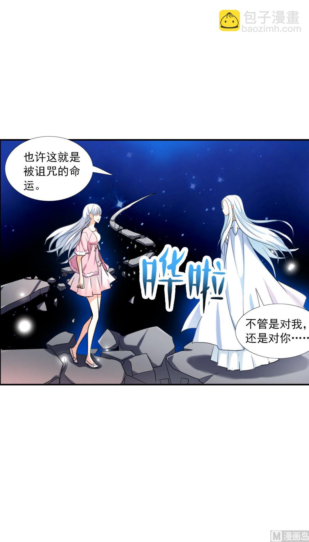 奇怪的蘇夕 - 第2季31話 - 5