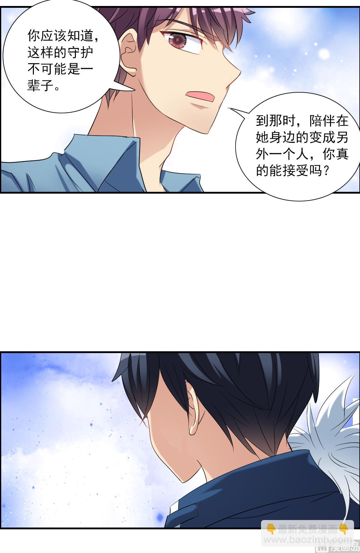 奇怪的蘇夕 - 第2季35話 - 3