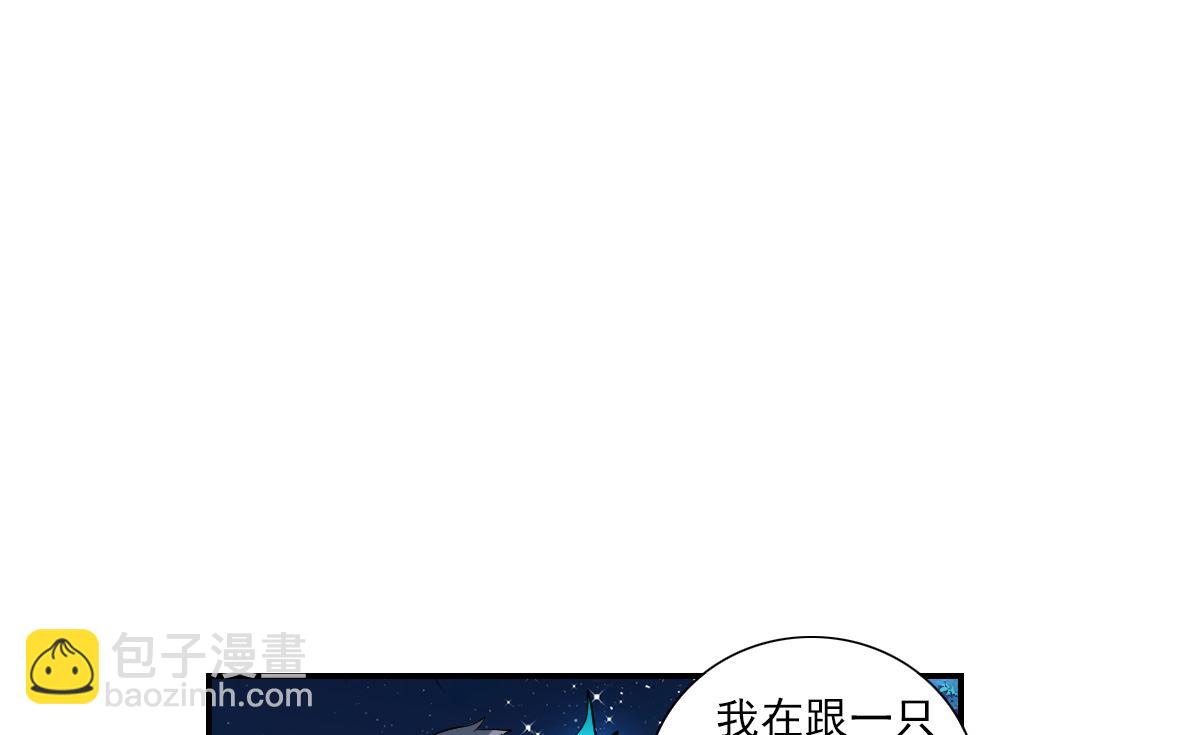 奇怪的蘇夕 - 第2季35話 - 1