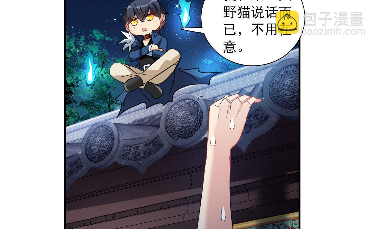 奇怪的蘇夕 - 第2季35話 - 2