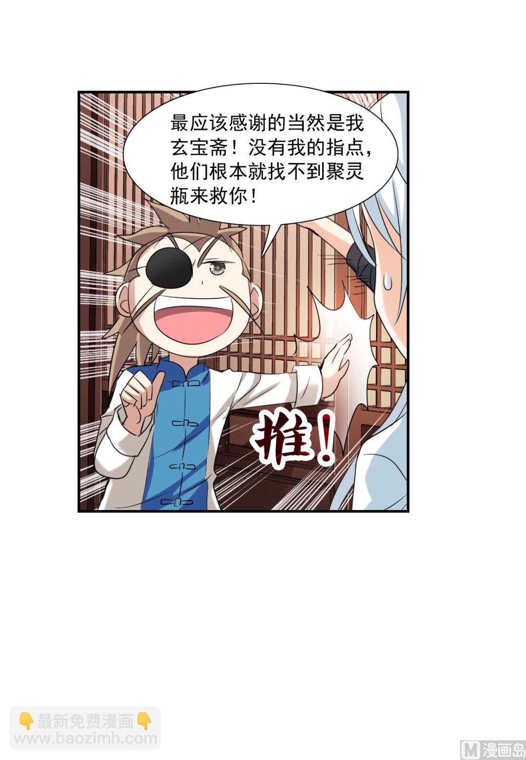 奇怪的蘇夕 - 第2季35話 - 1