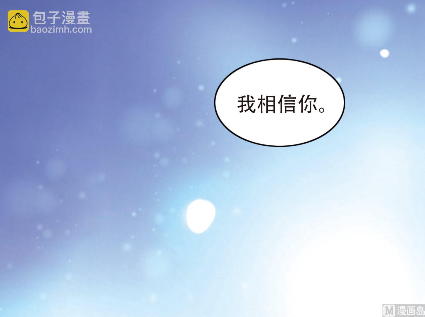 奇怪的蘇夕 - 第33話 - 6