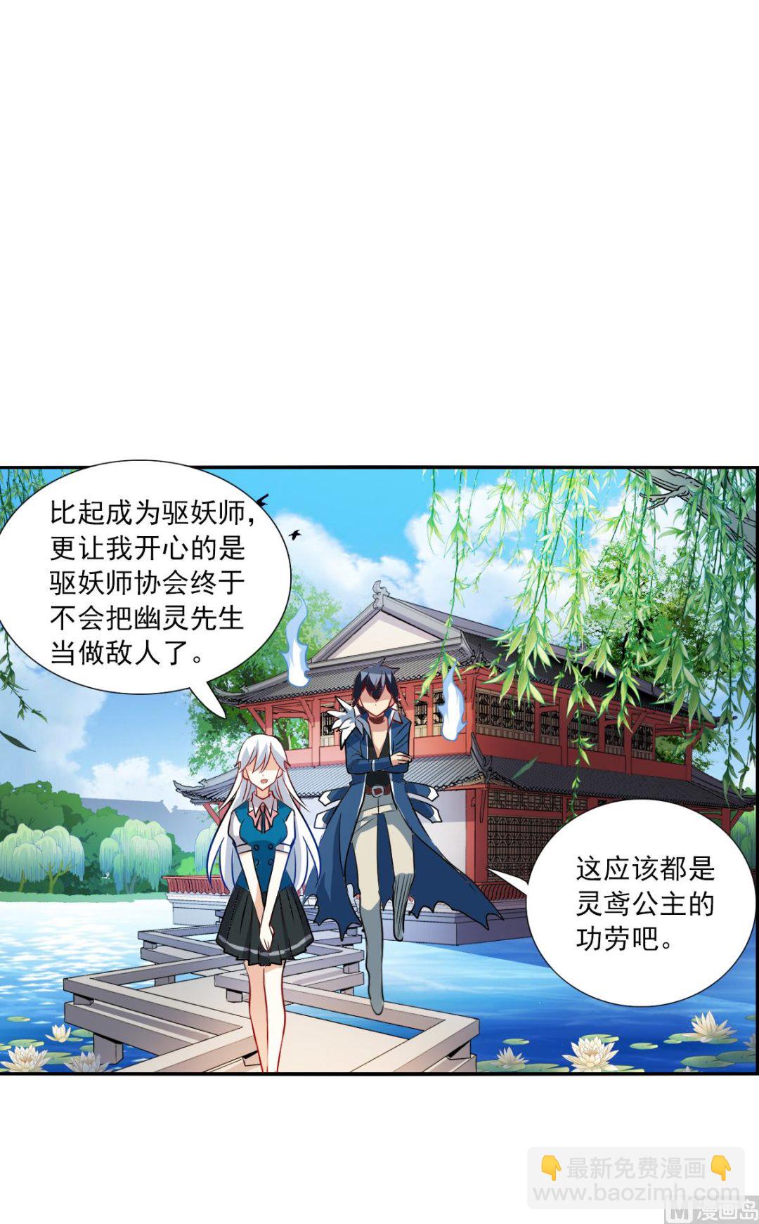 奇怪的蘇夕 - 第2季39話 - 5