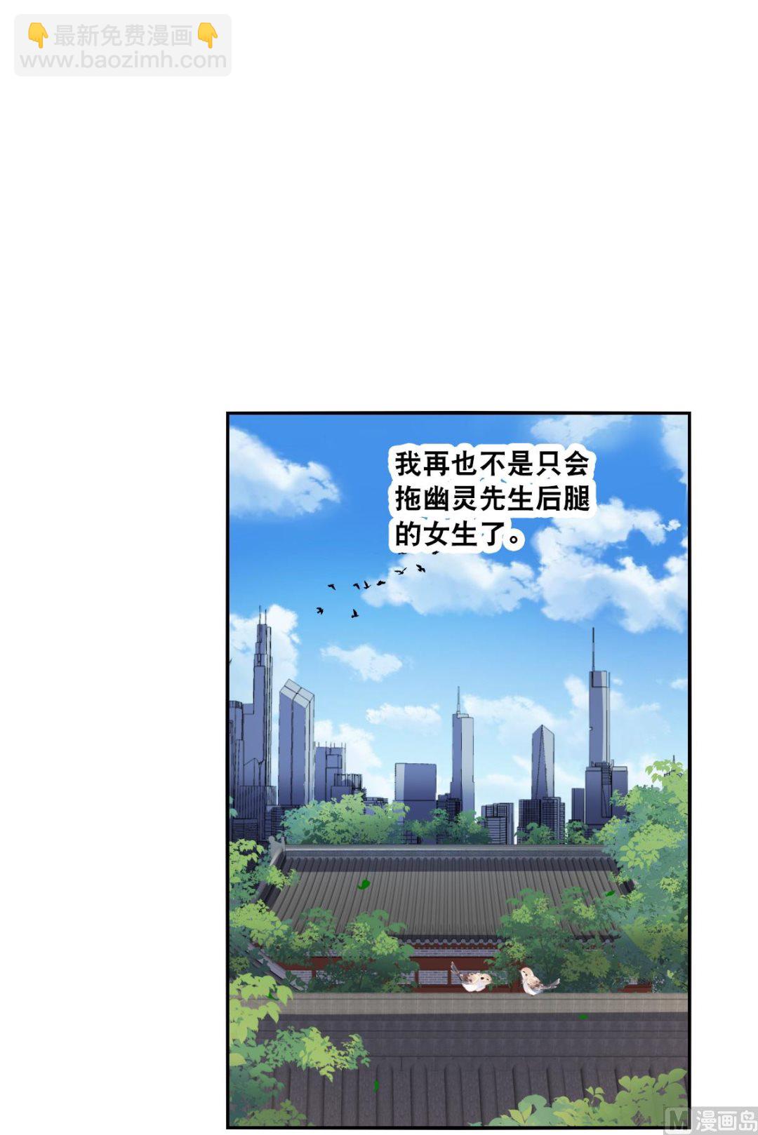 奇怪的蘇夕 - 第2季39話 - 2