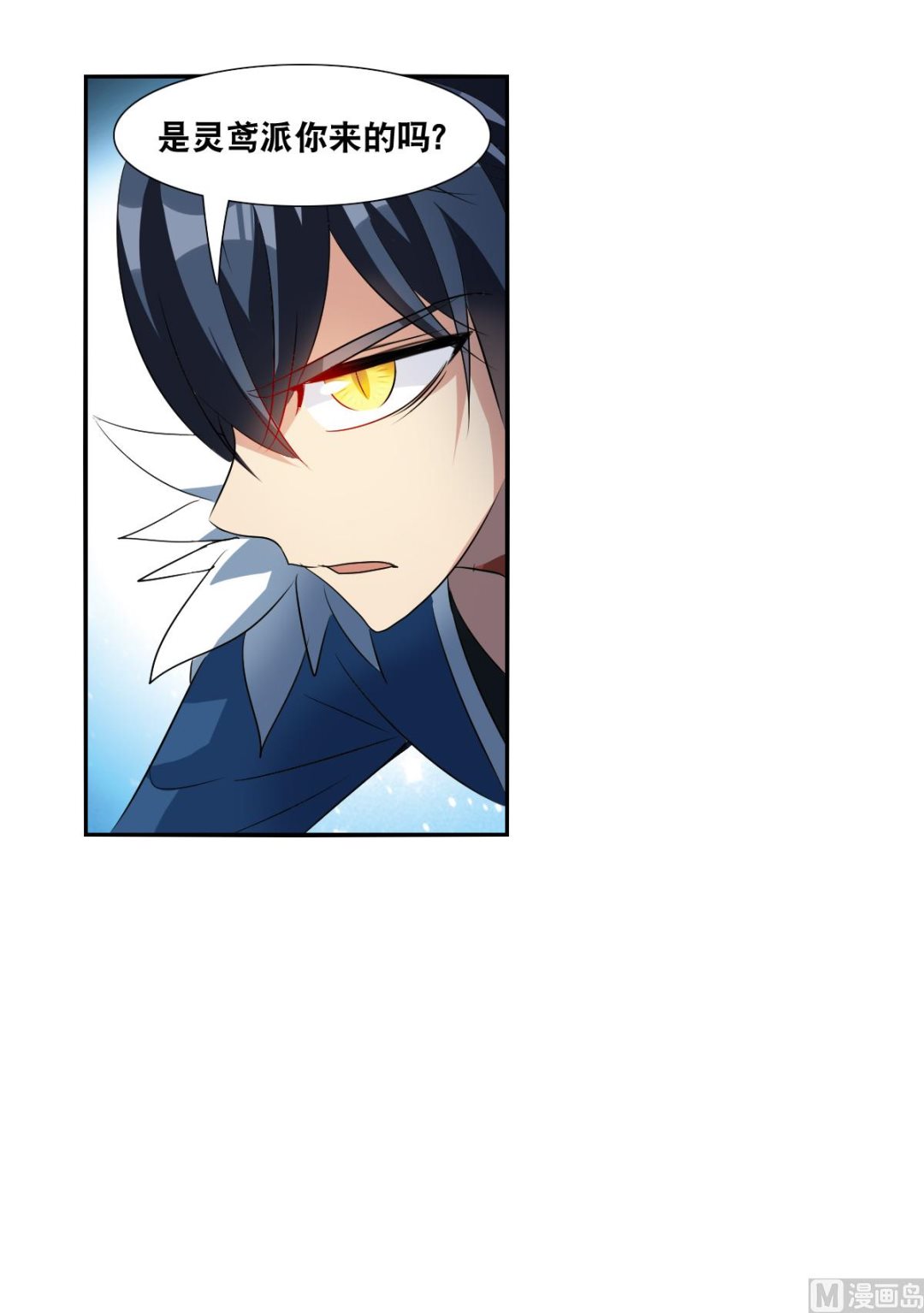 奇怪的蘇夕 - 第2季41話 - 1