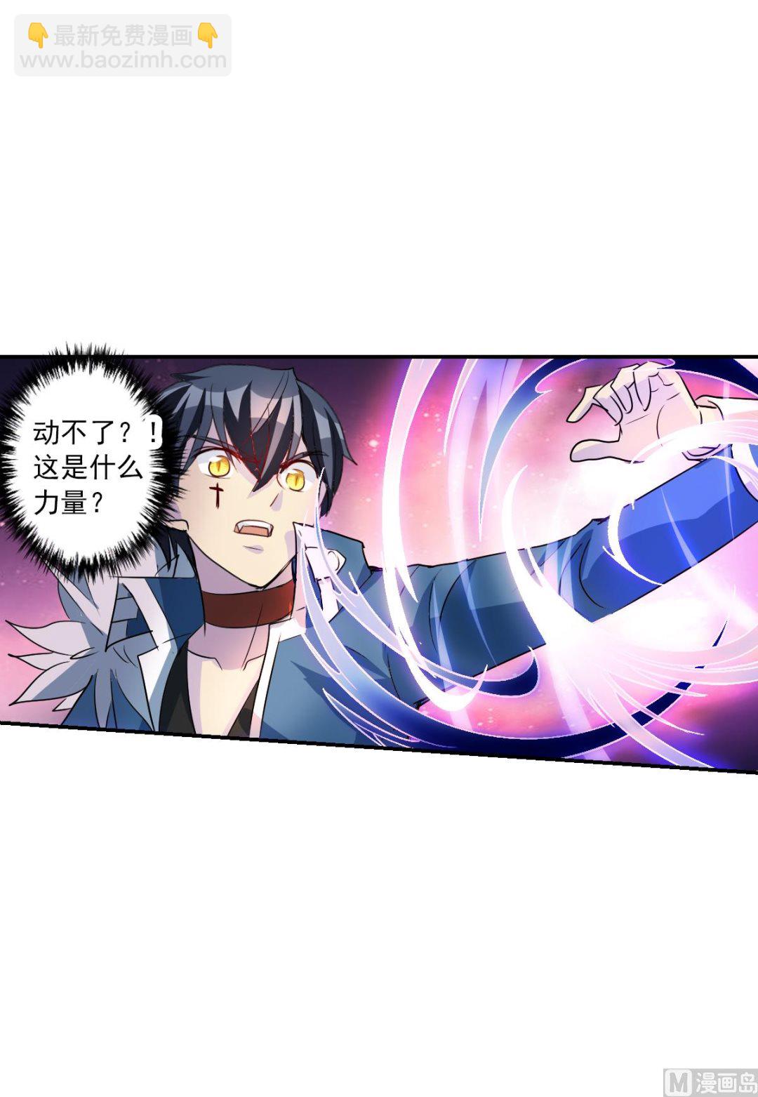 奇怪的蘇夕 - 第2季41話 - 4