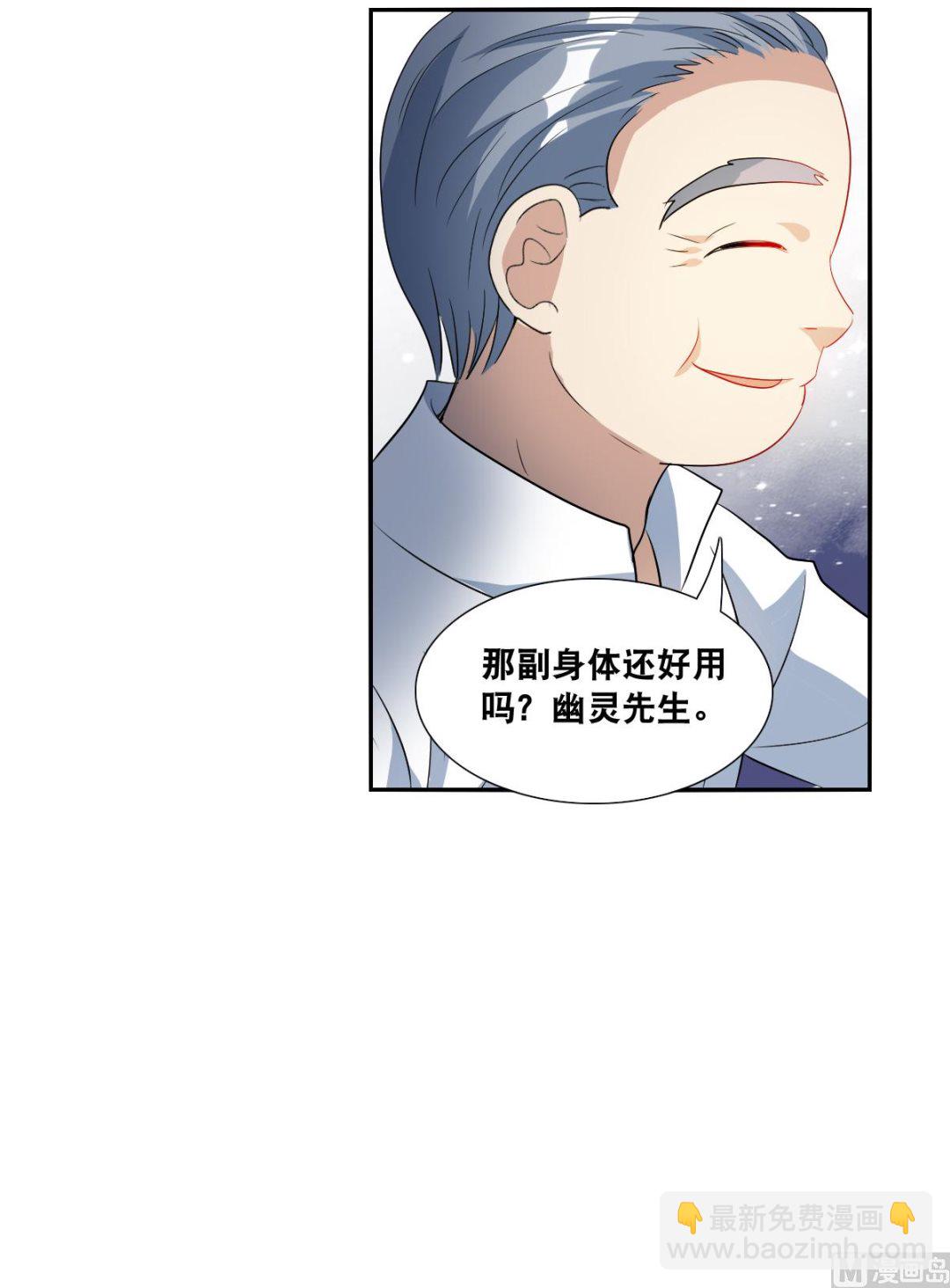 奇怪的蘇夕 - 第2季41話 - 2