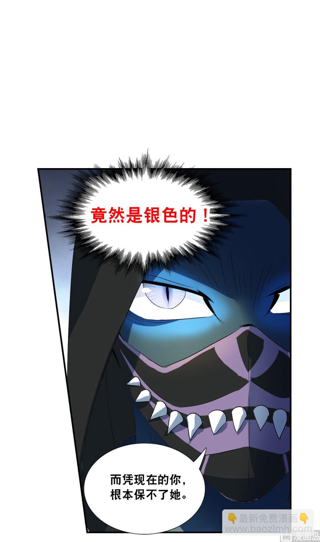 奇怪的蘇夕 - 第2季41話 - 4