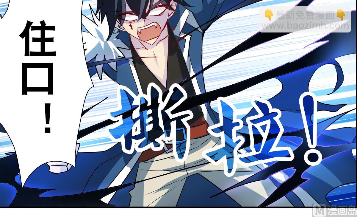 奇怪的蘇夕 - 第2季41話 - 1