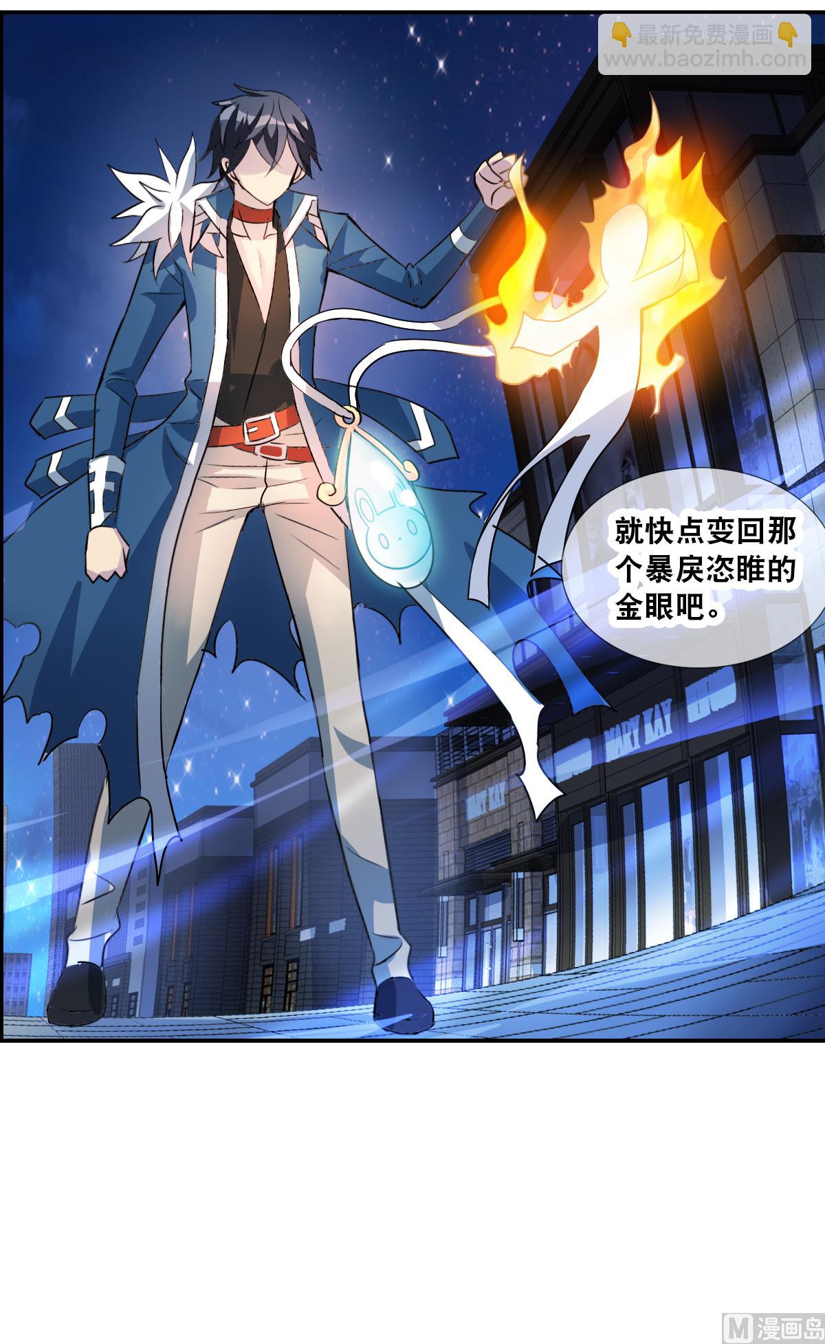 奇怪的蘇夕 - 第2季41話 - 4