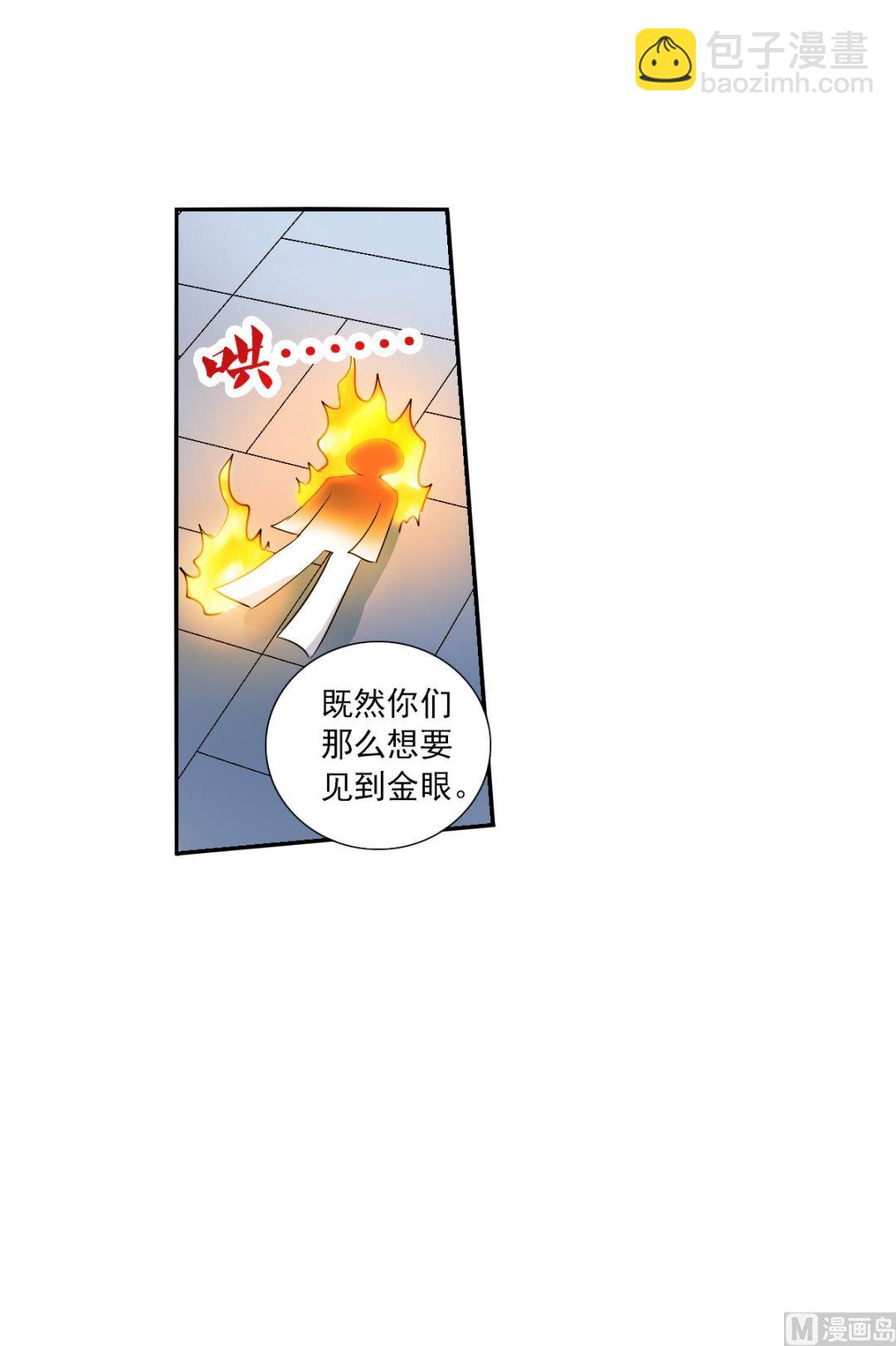 奇怪的蘇夕 - 第2季41話 - 5