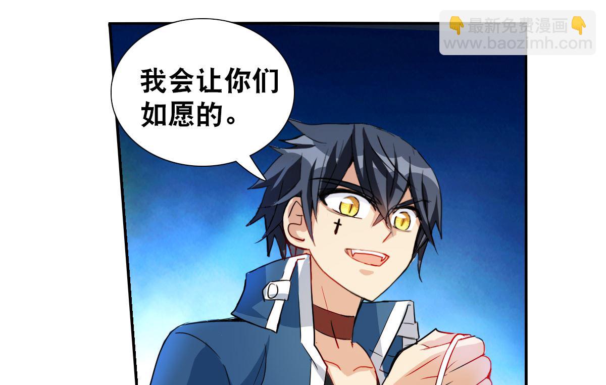 奇怪的蘇夕 - 第2季41話 - 1