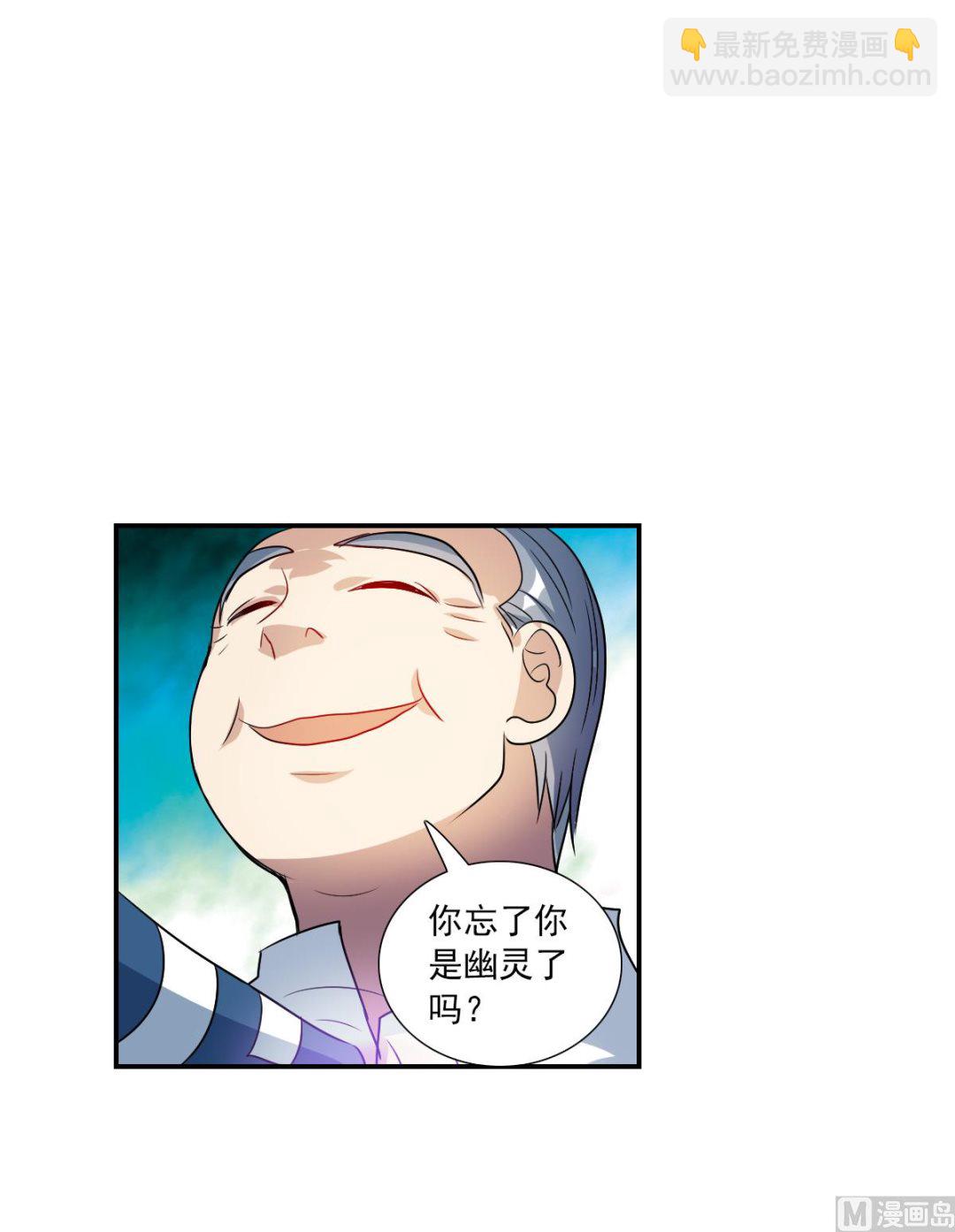 奇怪的蘇夕 - 第2季41話 - 1