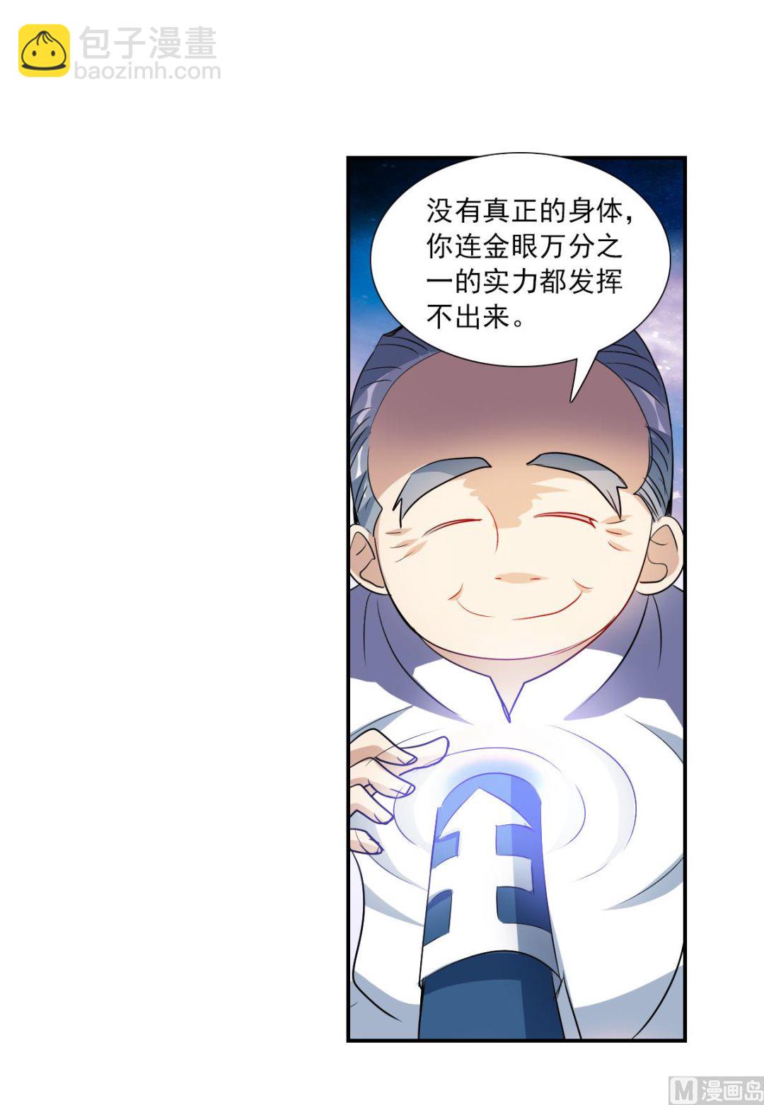 奇怪的蘇夕 - 第2季41話 - 3