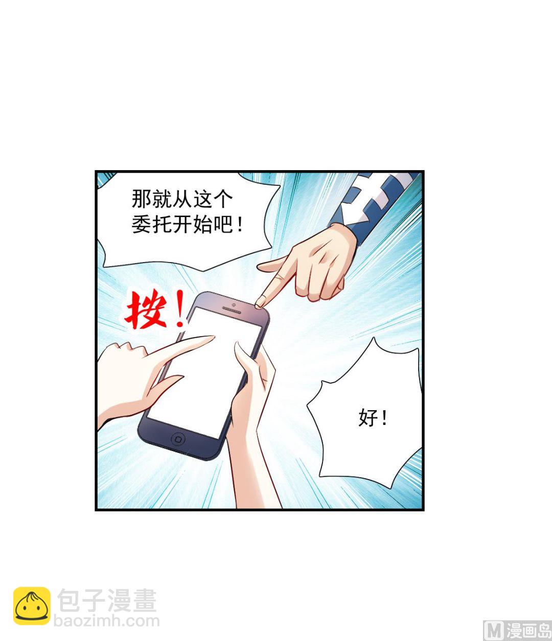 奇怪的蘇夕 - 第2季43話 - 2