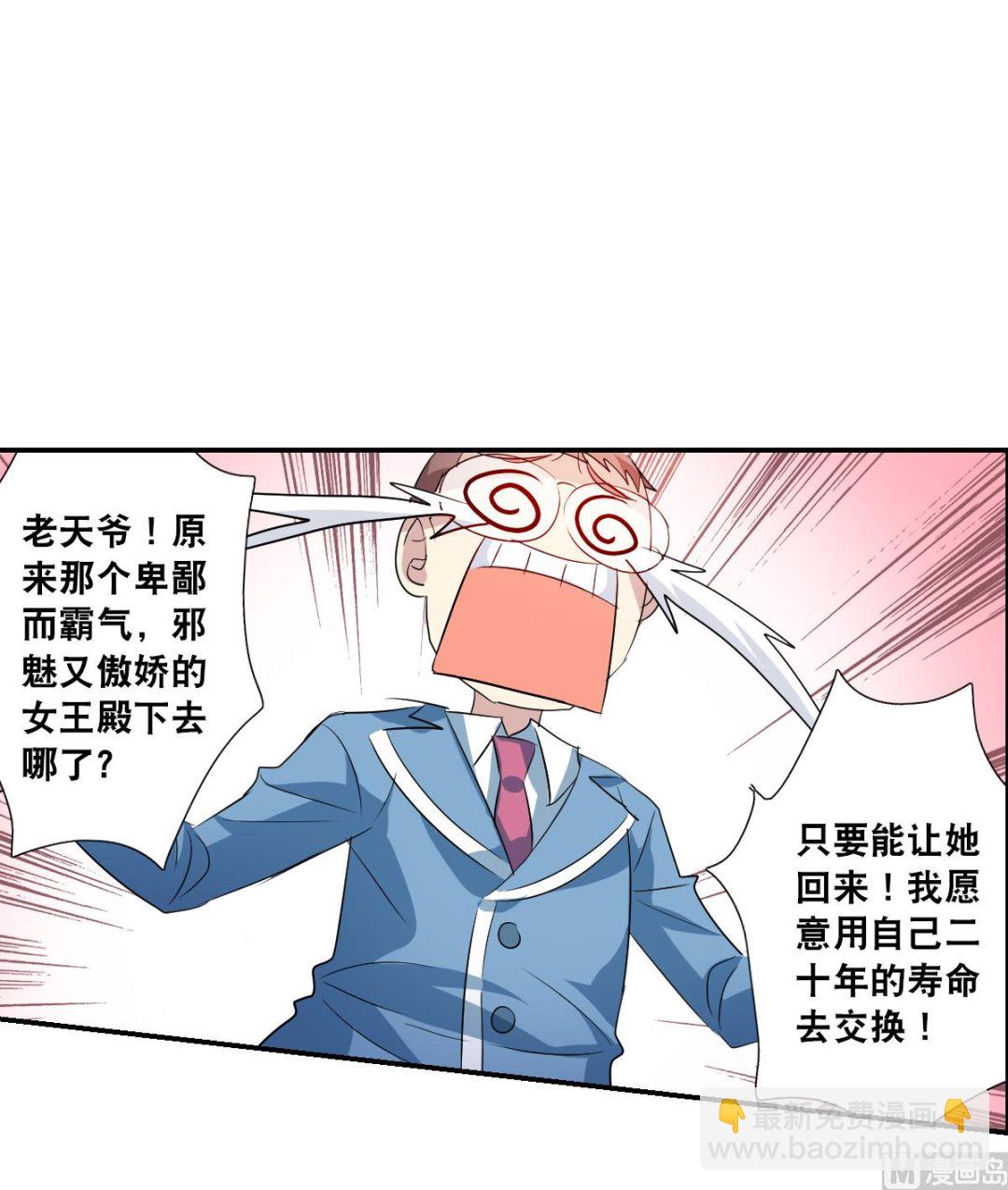 奇怪的蘇夕 - 第2季43話 - 6