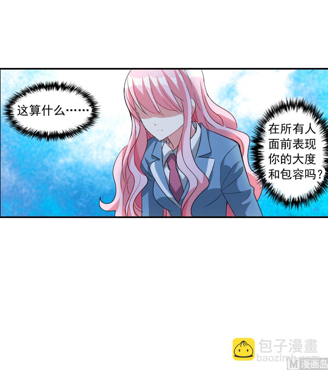 奇怪的蘇夕 - 第2季45話 - 6