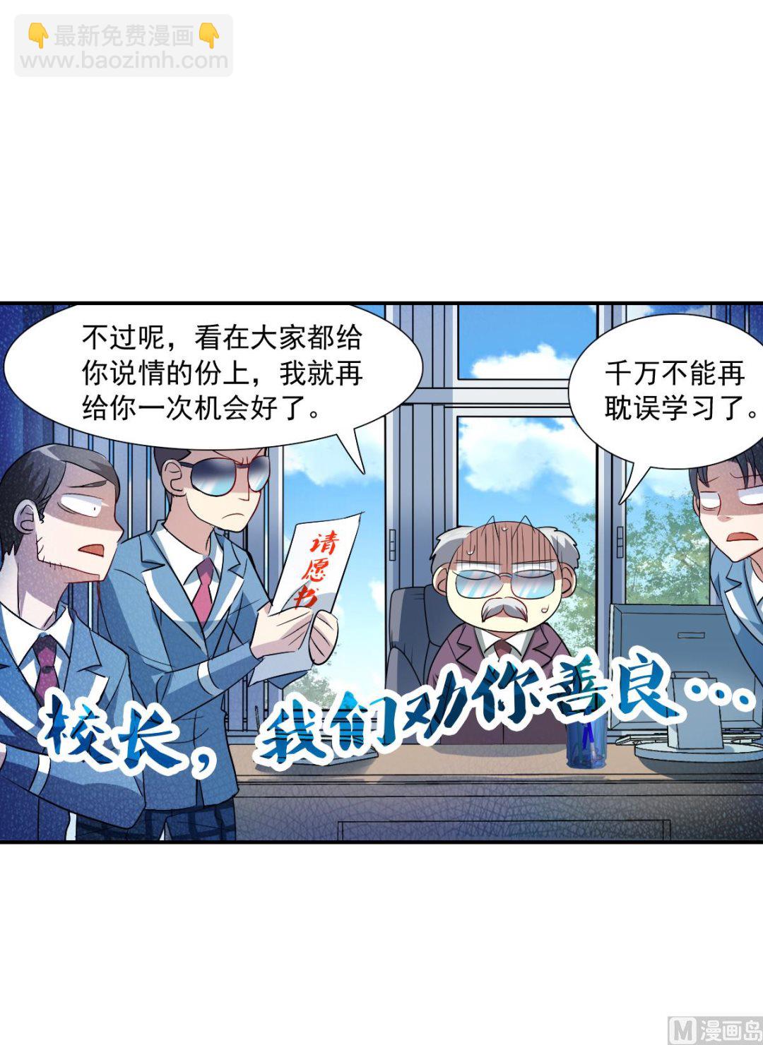 奇怪的蘇夕 - 第2季45話 - 4