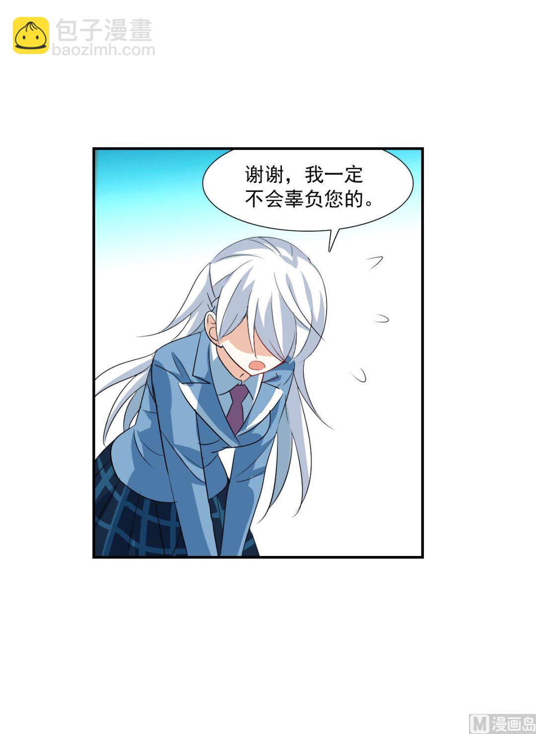 奇怪的蘇夕 - 第2季45話 - 5