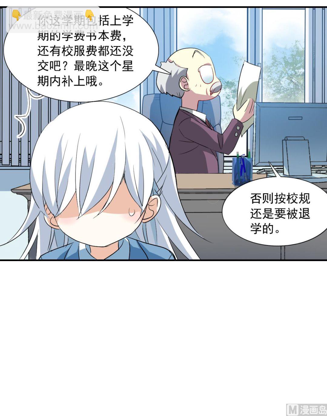 奇怪的蘇夕 - 第2季45話 - 1