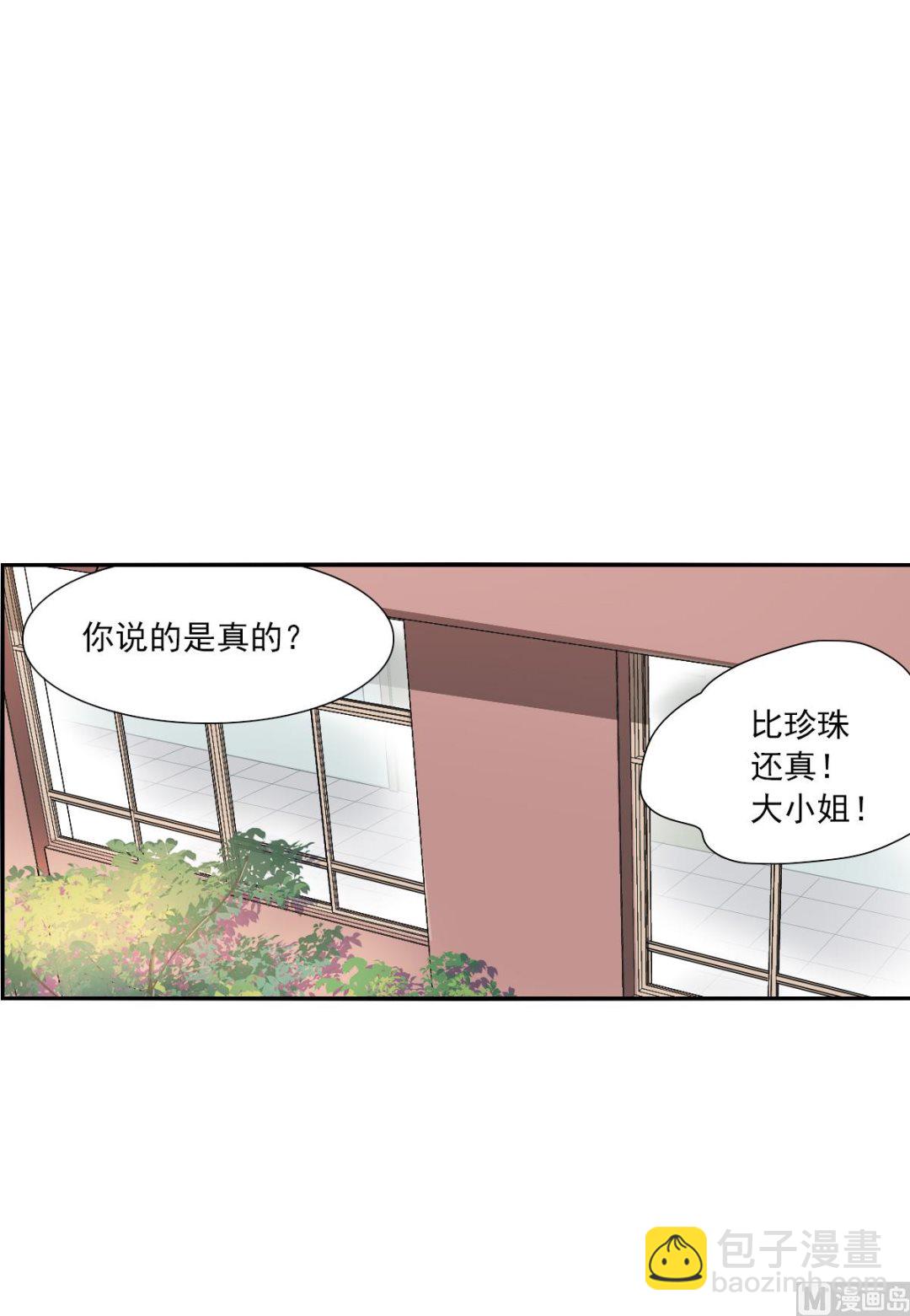 奇怪的蘇夕 - 第2季45話 - 4